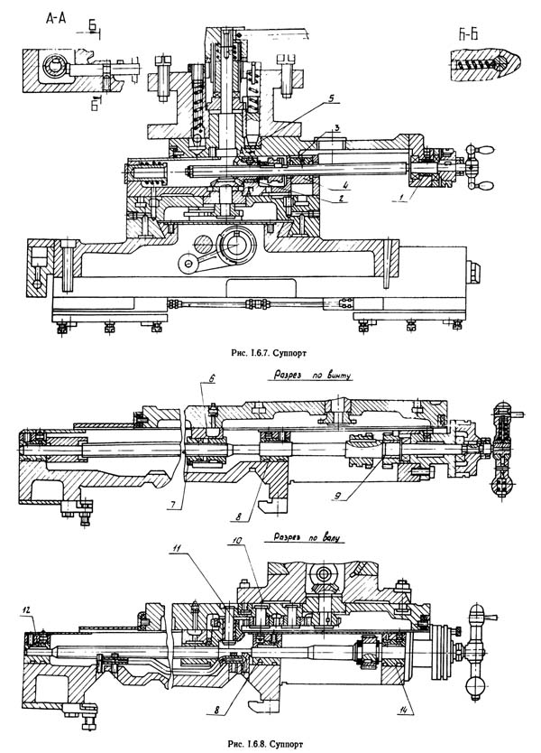 Супорт токарного верстата 1М63Н